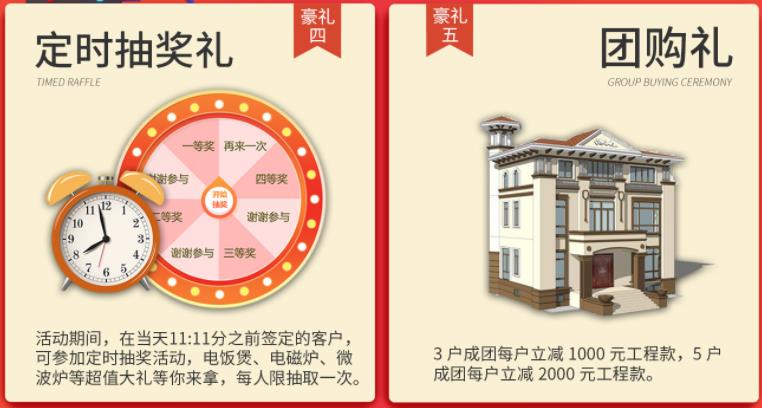 聚惠11.11 吉誠裝飾攜手淘寶百城助力狂歡購！下定金最高直抵5555元