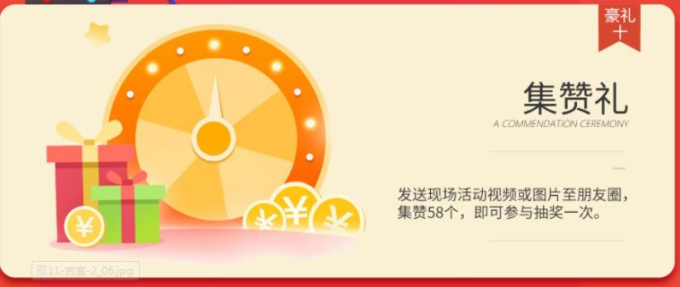 聚惠11.11 吉誠裝飾攜手淘寶百城助力狂歡購！下定金最高直抵5555元